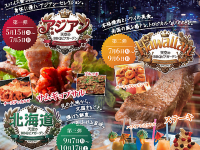 �V���BBQ�r�A�K�[�f���̎ʐ^1