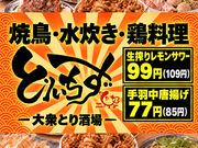 �Ƃ肢���� ���c�����ʂ�X�̎ʐ^1