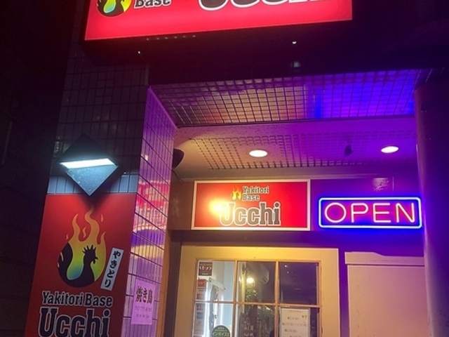 Yakitori Base Ucchi ���L�g���x�[�X �E�b�`�̎ʐ^1