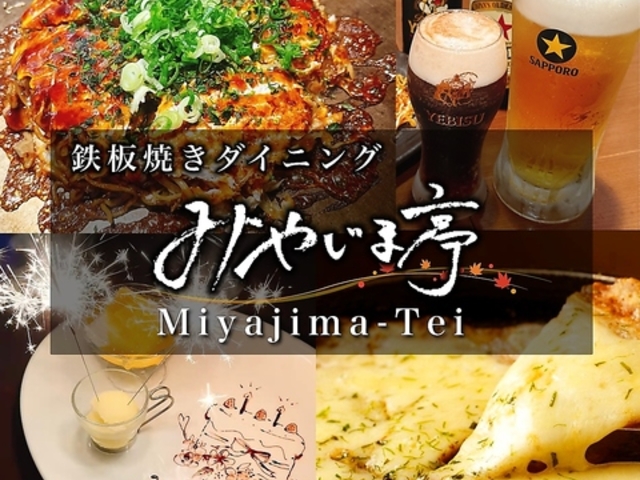 �S�ă_�C�j���O �݂₶�ܒ� �������X�̎ʐ^1