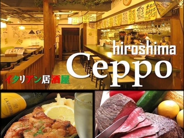 �C�^���A�������� CEPPO �`�F�b�|�̎ʐ^1