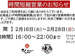 札幌市西区のご当地グルメランキングtop10 16ページ目 じゃらんnet