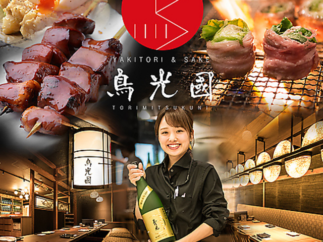 YAKITORI&SAKE  Vl L[rbNvUX̎ʐ^1