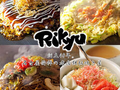 Rikyu Omoya 肫イ  d̎ʐ^1