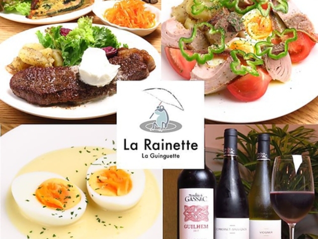 KQbg  lbg La Guinguette La Rainette̎ʐ^1