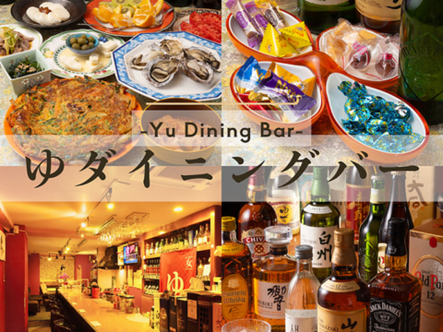 �� �_�C�j���O�o�[ ���ˉw�k���X�̎ʐ^1