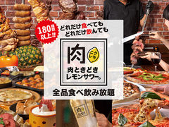 肉ときどきレモンサワー 名駅店の写真1