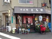 ���Ώ� �܂�h�̎ʐ^1