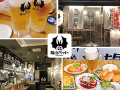 大衆酒場 福山バットの写真1
