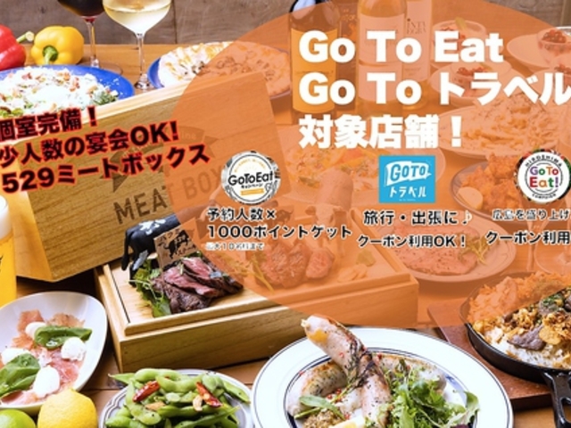 јao 529 MEATBOX ~[g{bNX X̎ʐ^1