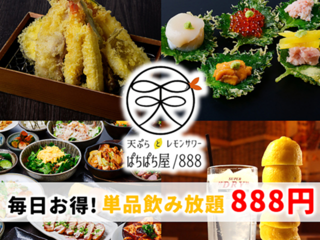 VՂƃT[ςς 888 w{X̎ʐ^1