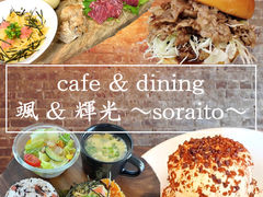 Cafe&Dining D&P soraito̎ʐ^1