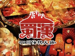 金山 愛知県 の居酒屋ランキングtop10 じゃらんnet