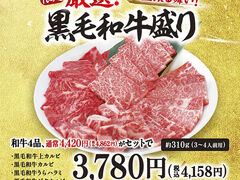 牛角 萩店の写真1