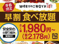 新横浜駅周辺の焼肉 韓国料理ランキングtop10 7ページ目 じゃらんnet