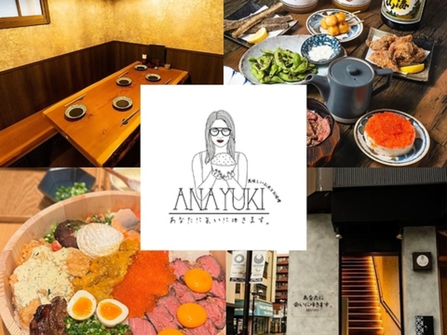  Ȃɉɂ䂫܂ ANAYUKI tX̎ʐ^1