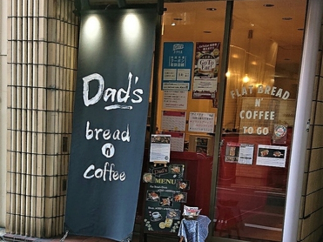 Dad's bread n' coffee̎ʐ^1