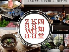 ��p�n�엿�� �l�m�� kanazawa �X�[�`�[�^�� �J�i�U���̎ʐ^1