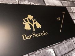 Bar Suzuki o[XYL̎ʐ^1