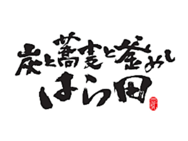 �Y�Ƌ����Ɗ��߂� �͂�c�̎ʐ^1