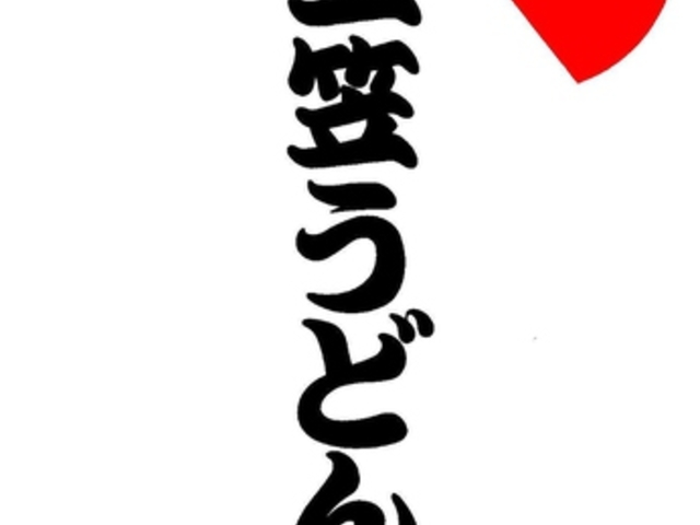 O}ǂ A~vU܂ƓX̎ʐ^1