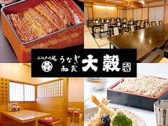 和食 大穀 上尾店の写真1