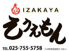 IZAKAYA̎ʐ^1