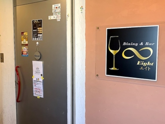 Dining&BarEight̎ʐ^1