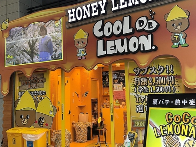 COOL DE LEMON.̎ʐ^1
