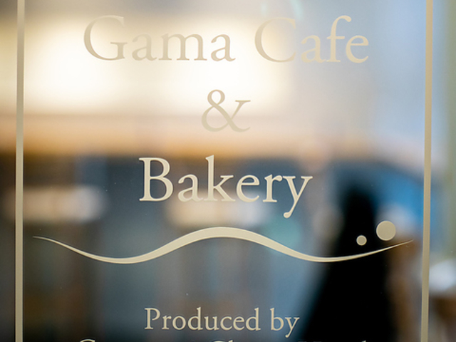 Gama cafe&Bakery̎ʐ^1