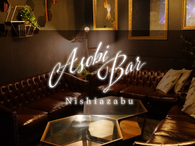 Asobi Bar Nishiazabu A\ro[ jVAUu̎ʐ^1