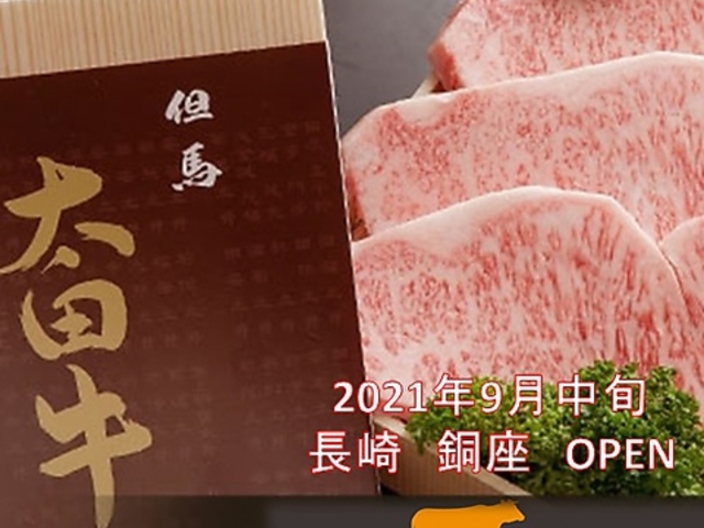 YAKINIKU SORAUMI NAGASAKI̎ʐ^1