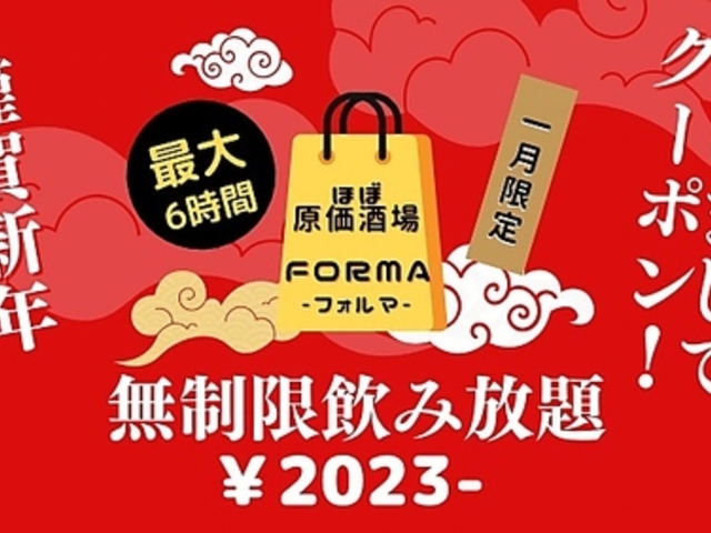 FORMA �t�H���} ��z�X�̎ʐ^1