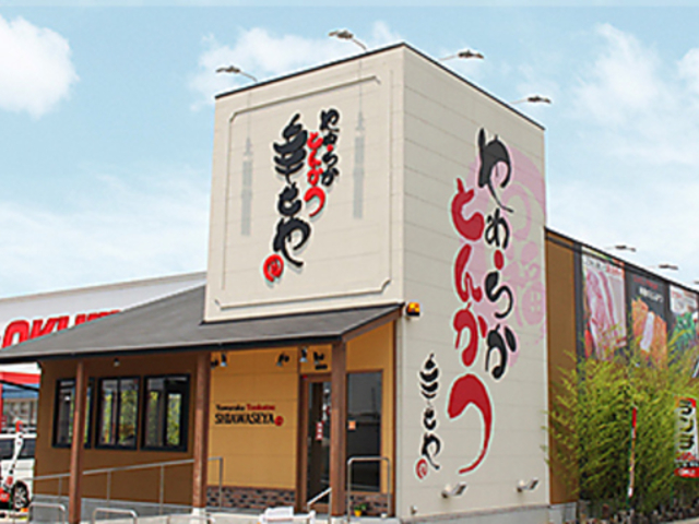 炩Ƃ񂩂K ˓X̎ʐ^1