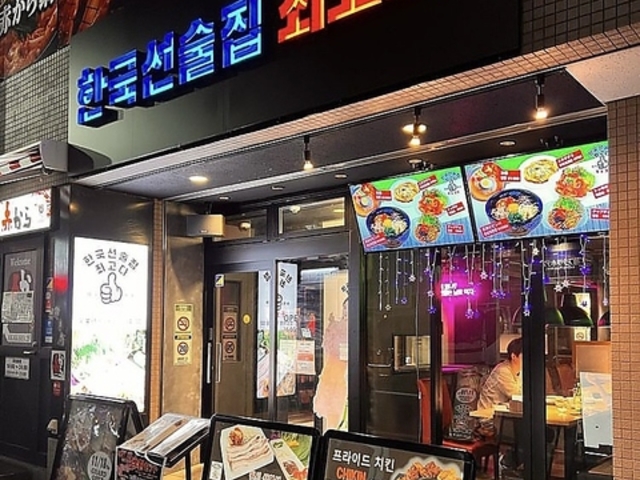 新守谷駅周辺の韓国料理ランキングTOP3 - じゃらんnet