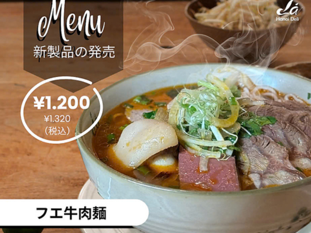 La Hanoi Deli  nmC f {X̎ʐ^1