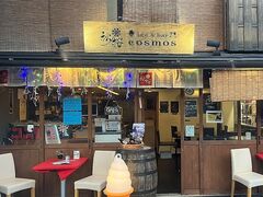 ice&bar cosmos アイスアンドバーコスモスの写真1