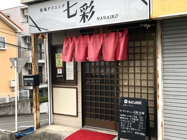 �a���_�C�j���O ���ʂ̎ʐ^1