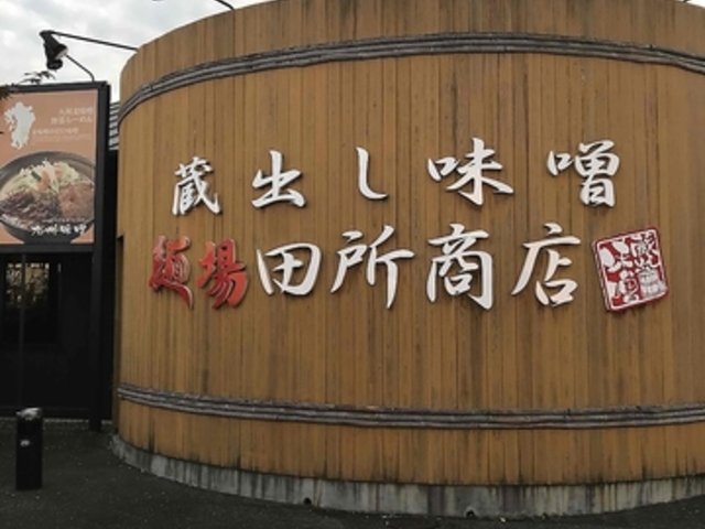 �ˏ�c�����X �R���X�̎ʐ^1