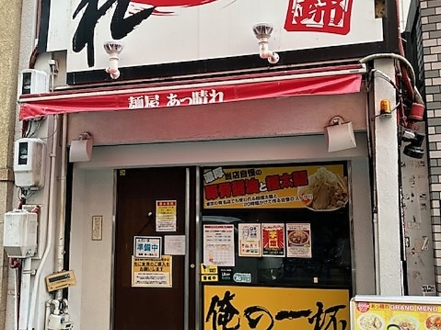 �ˉ� �������� �ǂ܂񒆋ѓX�̎ʐ^1