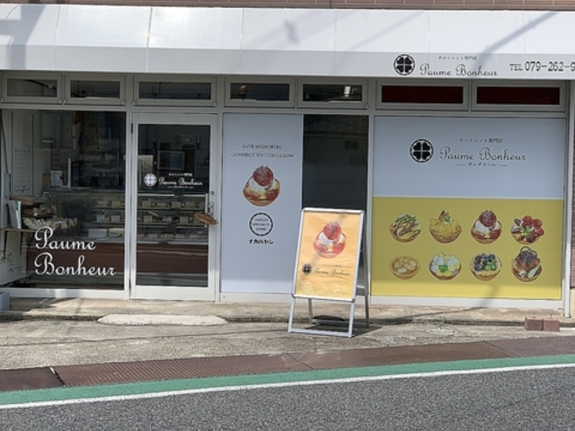 �^���g���b�g���X�|���{�k�[���̎ʐ^1