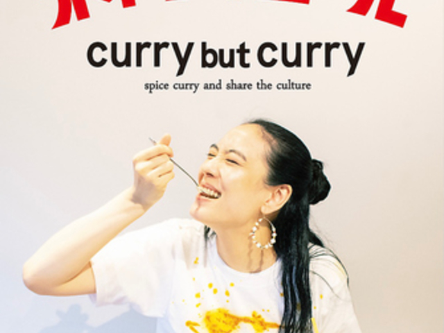 curry but curry JoJ[̎ʐ^1