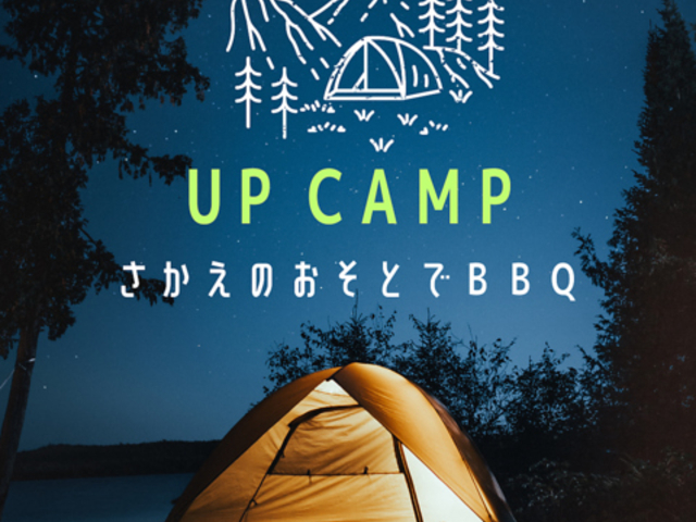 UP CAMP AbvLv̎ʐ^1