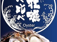 お魚と地酒 しもたや あべ地下店の写真1