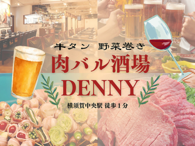 ���o�� DENNY �f�j�[ ���{�ꒆ���X�̎ʐ^1