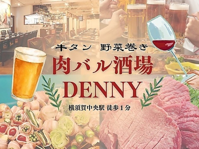 ���o�� DENNY �f�j�[ ���{�ꒆ���X�̎ʐ^1