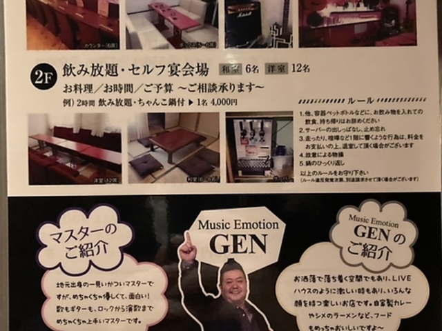 Music Emotion GEN ~[WbNG[V Q̎ʐ^1