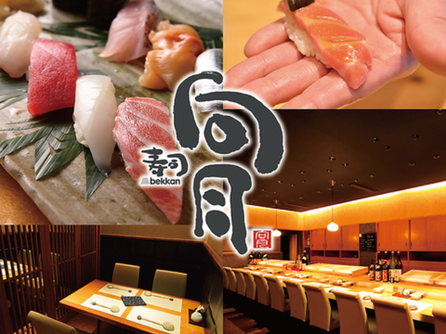 i  Éʊ bekkan̎ʐ^1