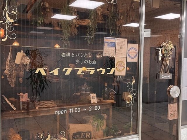 ����ƃp���Ə����̂��� �x�C�N�u���E���̎ʐ^1