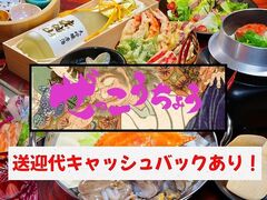 ぜっこうちょう 其の八扇橋店の写真1